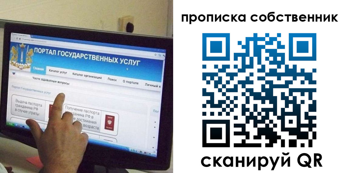 прописка законно в Лакинске