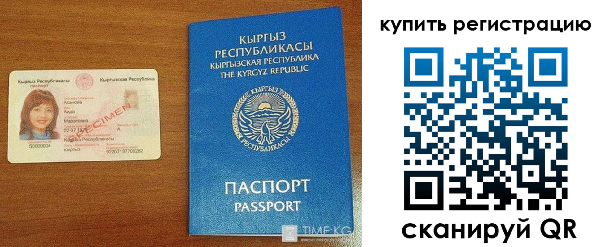 прописка в Лакинске
