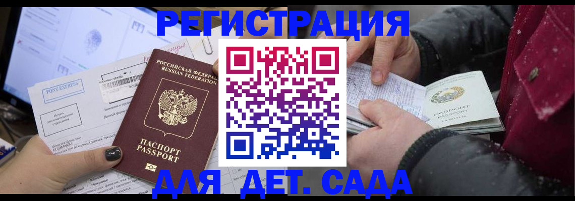 временная регистрация купить в Лакинске