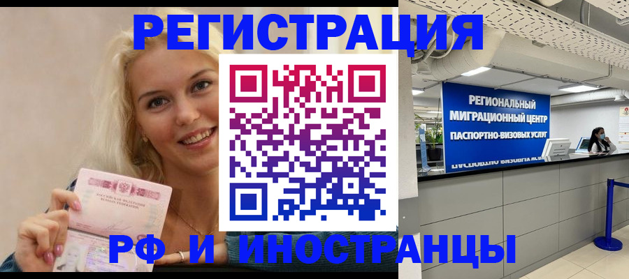 прописка ребенка в Лакинске