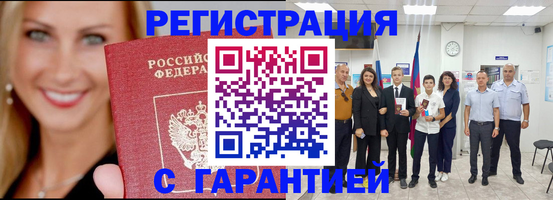 временная регистрация госуслуги в Лакинске